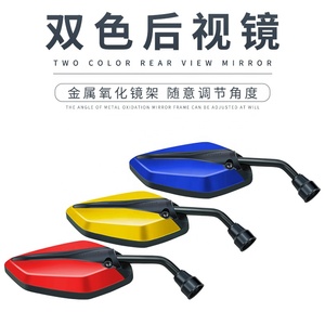 Espejo retrovisor para motocicleta Guihuo Fuxi, accesorios de Reacondicionamiento para <span class=keywords><strong>ciclomotor</strong></span>, dos colores - Product Image 5