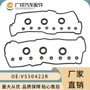 Toyota Valve Cover <b>Gasket</b> Kit 11213-62020 VS50422R For FAW JP Models - Product Image 5