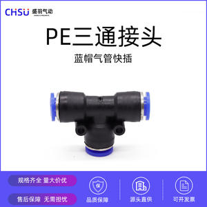 ข้อต่อเร็วแบบ T พลาสติกสีน้ำเงิน รุ่น PE-8-10-12-16 ชุดอุปกรณ์นิวเมติกสำหรับเครื่องอัดอากาศ - Product Image 4