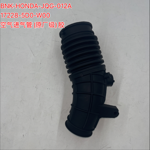 17228-5D0-W00 进气管 OEM 级橡胶 适用于 Inspire CU5 2015 2017 Accord CR1 第九代 2014 <span class=keywords><strong>2</strong></span>.0L 空气软管 - Product Image 1