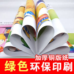 Libro de <span class=keywords><strong>Cuentos</strong></span> Infantiles con Ilustraciones de Osos de Corazón Cálido <span class=keywords><strong>para</strong></span> la Hora de <span class=keywords><strong>Dormir</strong></span>, <span class=keywords><strong>para</strong></span> Bebés y Niños Pequeños, Educación Temprana de 0 a 3 Años, Hecho en China - Product Image 3