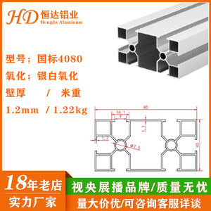 โปรไฟล์อะลูมิเนียมมาตรฐานแห่งชาติ 4080 ซีรีส์ 6000 แบบเคลือบผิวอะโนไดซ์ สำหรับโครงอุปกรณ์โต๊ะทำงานสายการประกอบ - Product Image 3