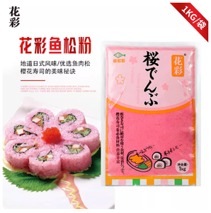 华彩1千克鱼松粉干日本韩式海藻米寿司专用花色瓶包装 - Product Image 6