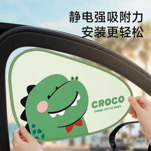 Cartoon Static Car Side <b>Window</b> Sunshade With Sucker Installation For Baby Safety And Sun Protection - Product Image 3