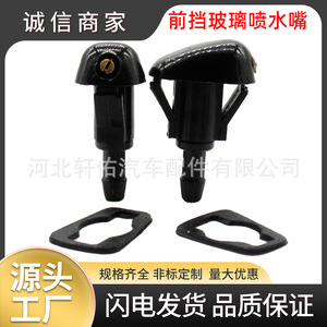 หัวฉีดน้ำล้างกระจกรถยนต์ Xuanyou ขนาด 3 มม. แบบพลาสติก สำหรับรถยนต์ Mazda Toyota Chery Hyundai - Product Image 5