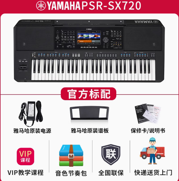 yamaha psr sx 720