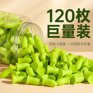 Foam Earplugs 120 Pcs Soundproof Noise Canceling For Sleep Studying High School Students - Product Image 1