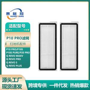 Roborock M10753กรอง135x50มม. ล้างทำความสะอาดได้สำหรับ P10S P10pro P20 Pro qrevo Pro MaxV - Product Image 5