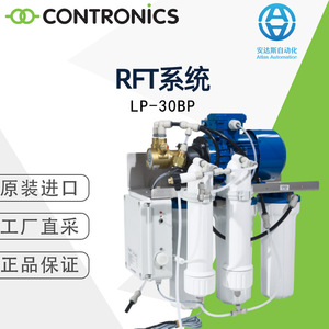 Sistema RFT de Ingeniería Electrónica Holandesa LP-30BP 15 kW 380 V Maquinaria para Tratamiento de Agua - Product Image 5