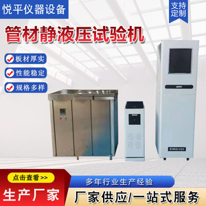 เครื่องทดสอบแรงดันไฮดรอลิกแบบคงที่สำหรับท่อ XGB-10B อุปกรณ์ทดสอบการแตกของท่อพลาสติก - Product Image 3