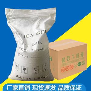 Silica Gel Dessiccant 2-4mm Qualité Industrielle Absorbeur d'Humidité pour Grains, Sous-sol, Chambre et Usage Industriel Fabriqué en Chine - Product Image 2