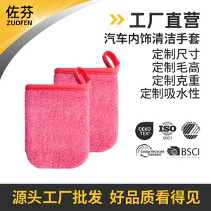 Guantes de microfibra para limpieza y encerado de coches, tamaño de inventario aleatorio - Product Image 5