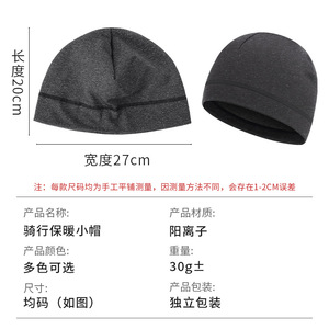 Cycling Warm Cap Windproof Thickened Ear Protection Sports Hat For Men Women Outdoor Fleece Beanie Solid Color Size One Size - Product Image 1