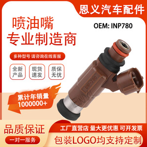 Inyector de Combustible INP780 para Mazda Pajero Ford Premacy Mazda 1.8 2.0 Gasolina, Pieza Automotriz - Product Image 5