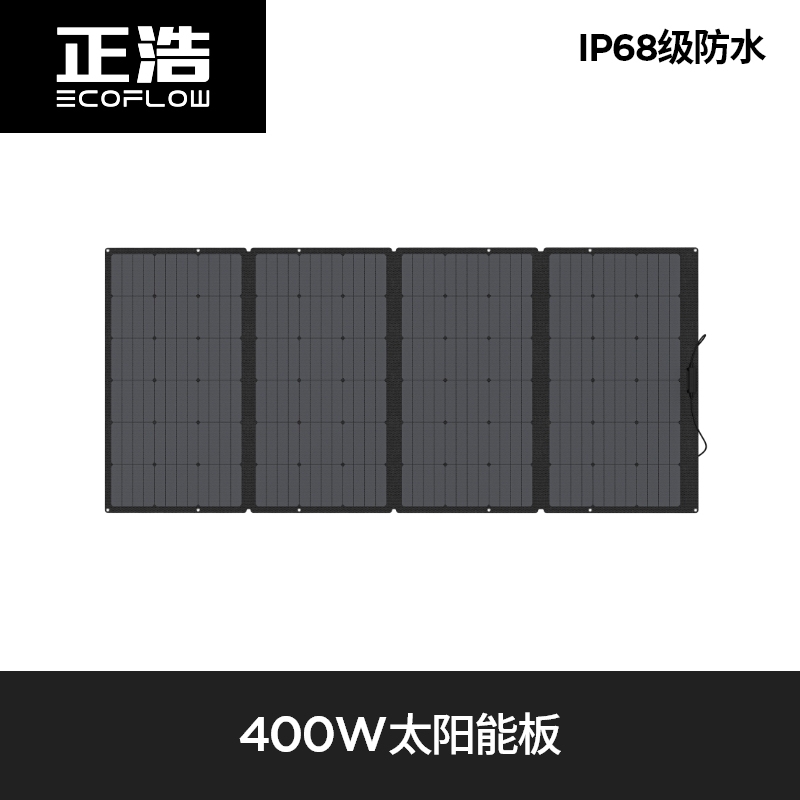 EcoFlow 400 watt solar panel