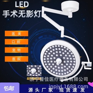 Medical Led Surgical Shadowless Lamp 26000 Lm Ce Certified For Dental And Pet Use - Product Image 3