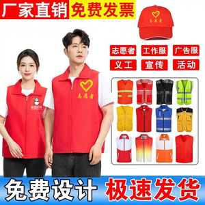 Chalecos Rojos Personalizados con Logotipo para Voluntarios, para Miembros de Partidos y Actividades de Bienestar Público, Tallas M, L, XL, XXL, XXXL, Color Sólido - Product Image 3