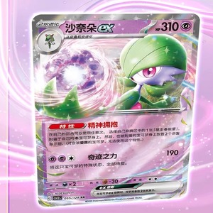 Authentique Original Poke Mon Cartes à Collectionner PTCG Nouvelle Version Chinoise Path to Wonder CSV2C Fit Fat Deluxe Booster Pack - Product Image 5