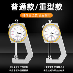 Micrómetro de Punta Plana para Medir el Grosor de Paredes, Calibre para Medir Placas de Acero, Cuero, Tuberías, Medidor de Grosor de Punta Plana - Product Image 5