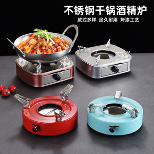 Stainless Steel Alcohol Stove Portable Outdoor Camping Dry Pot Burner Small Hot Pot Base Adjustable Flame - Product Image 1