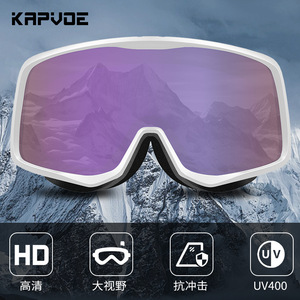 Kapvoe <b>Ski</b> Goggles Cylindrical Lens One Size Anti Fog Outdoor Sports Protection - Product Image 4