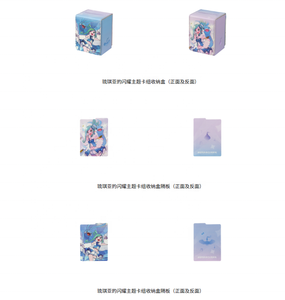 Éclat Lumineux Qui Capte le Cœur à Premier Regard - La Boîte Cadeau Exclusive Éblouissante de Liu Qiyas Arrivera Bientôt - Product Image 3