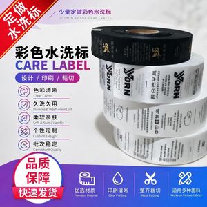 Etiquetas personalizadas Mingyi, cinta adhesiva rectangular resistente al agua y a la decoloración para ropa y textiles del hogar. - Product Image 5