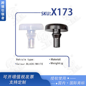 แผ่นยางเบรกแบบเรียบสำหรับรถยนต์ X173 สำหรับ Wuling Hongguang สีดำอ่อน สีขาว - Product Image 5
