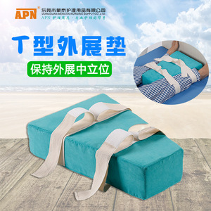Colchoneta Montai para el Cuidado de Extremidades Inferiores en Ancianos Postrados, Colchoneta de Posicionamiento, Colchoneta Trapezoidal para Abducción Postoperatoria de Cadera, Venta al por Mayor - Product Image 1