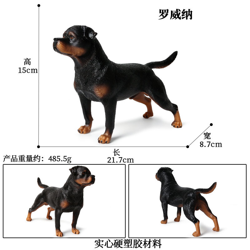 M-703 Rottweiler debout [0.485KG]