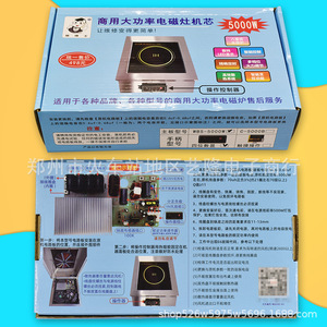 Placa de Reparación para Cocina de Inducción Eléctrica Comercial Bs 5000W con Bobina de Cobre de 23CM X 13.5CM, Panel de Control para Uso Universal - Product Image 4