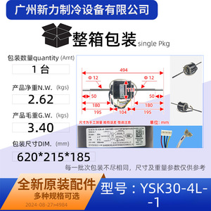 YSK30-4L-1 มอเตอร์พัดลมสำหรับเครื่องปรับอากาศในห้อง 220V 50Hz 30W ของแท้ อะไหล่ใหม่เอี่ยม - Product Image 4