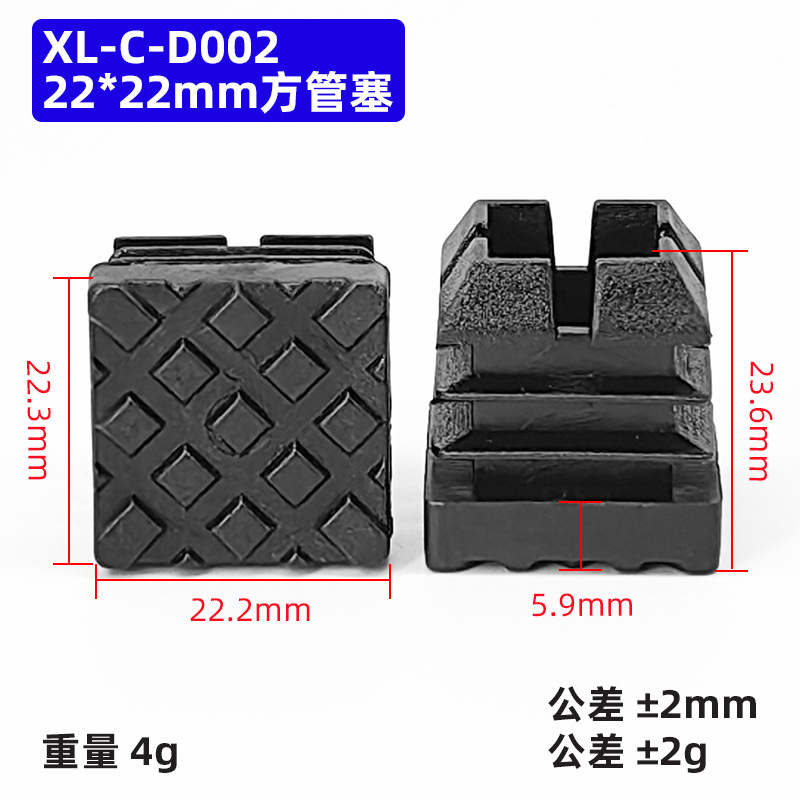 XL-C-D002- 22*22 square plug