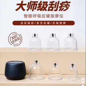 Intelligent Gua Sha Cupping Device Small Medium Large Electric Antirheumatic Meridian Dredging Massager For Waist And Body - Product Image 4