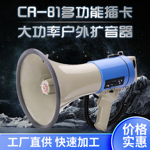 Leigongwang Cr81 Handheld Megaphone 50W <b>USB</b> Card Slot High Power Speaker For Advertising - Product Image 4