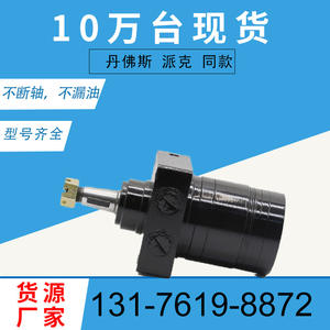 Motor Hidráulico de Rueda Exmark Parker TE0195JS250 114-0549 Tipo Pistón - Product Image 2