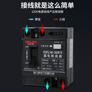 Delixi 2P Residual Current <b>Protection</b> <b>Circuit</b> Breaker Household 220V Single-Phase 32A/20A DZL18-32F/1 Residual <b>Circuit</b> Breaker - Product Image 3