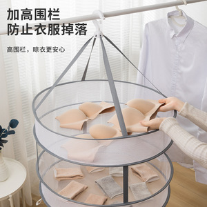 Multifunctional Drying <b>Basket</b> Round Three Layer Hook Type Space Saving Clothes Organizer Drying Net - Product Image 3