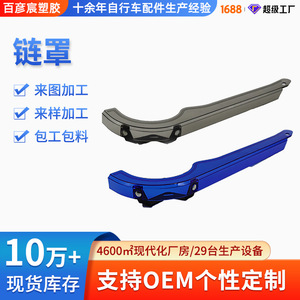 Bai Yanchen – protection de chaîne de vélo en plastique, taille unique, résistante à l'huile, pour accessoires de vélo de montagne - Product Image 5