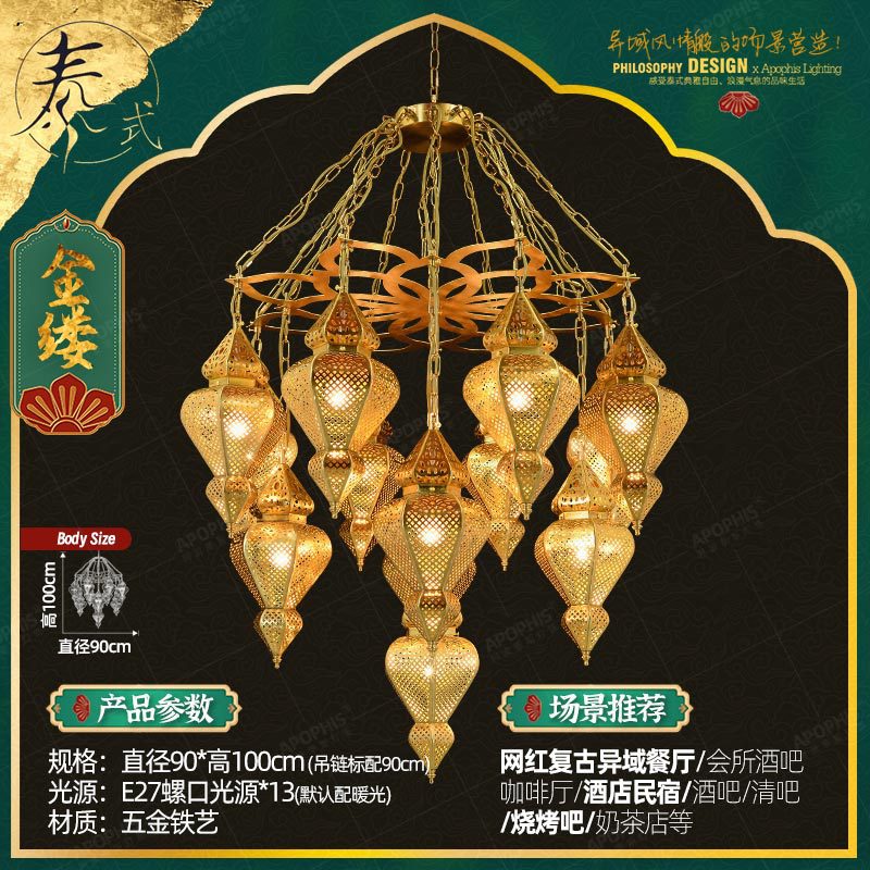 fil d'or-diamètre 90cm-hauteur 100cm-lumière chaude 3000k