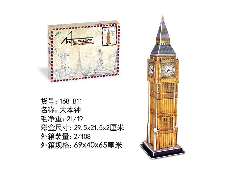 [Taille moyenne] Big Ben