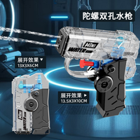 Pistolet à eau pliable à deux trous avec gyroscope intégré, jouet pour enfants, mini pistolet à eau pour garçons, idéal pour les festivals aquatiques