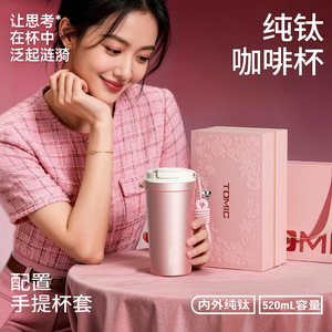 Bouteille d'eau isotherme en titane pur Tomic Radiant Series Goddess Cup avec infuseur à thé pour la maison, le bureau, les activités de plein air et les cadeaux - Product Image 3