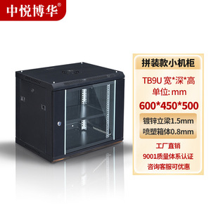 ตู้เครือข่าย Tb9u 600x450x500 มม. ประตูกระจก ชั้นวางขนาดเล็กสำหรับอุปกรณ์สวิตช์เราเตอร์ - Product Image 1