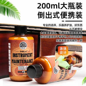 Huile et cires d'entretien Fnrlia pour instruments, 200 ml, design pratique à verser, pour l'entretien des guitares et basses - Product Image 1