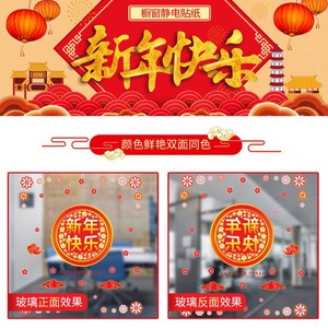 Autocollants statiques du Nouvel An en PVC imperméable, décorations murales de dessins animés pour le Festival du Printemps, autocollants de fenêtre pour la décoration des fêtes - Product Image 4