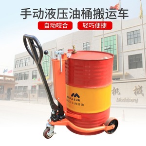 Dt260 Manual Hydraulic Drum Cart 200L Steel Drum Clamp Push Type Lifter - Product Image 2