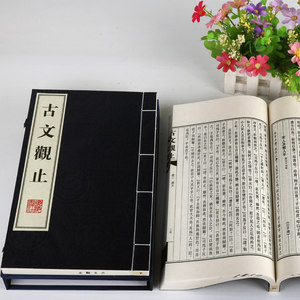 Antologia <span class=keywords><strong>di</strong></span> Prosa Cinese Classica [Due Volumi in un Cofanetto] Libro Vintage con Rilegatura a Filo su Carta Xuan Caratteri Cinesi Verticali - Product Image 3
