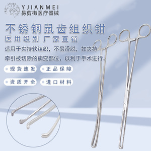 Pinzas de tejido Easy-Cut Plum para instrumentos médicos, instrumentos quirúrgicos veterinarios, pinzas cervicales, pinzas uterinas, pinzas Alice, pinzas Mouse - Product Image 1