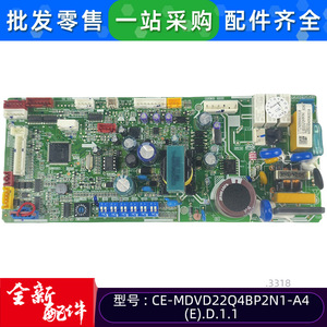 เมนบอร์ดเครื่องปรับอากาศมีเดีย รุ่น CE-MDVD22Q4BP2N1-A4E.D.1.1 อะไหล่แผงควบคุมยูนิตภายใน - Product Image 2
